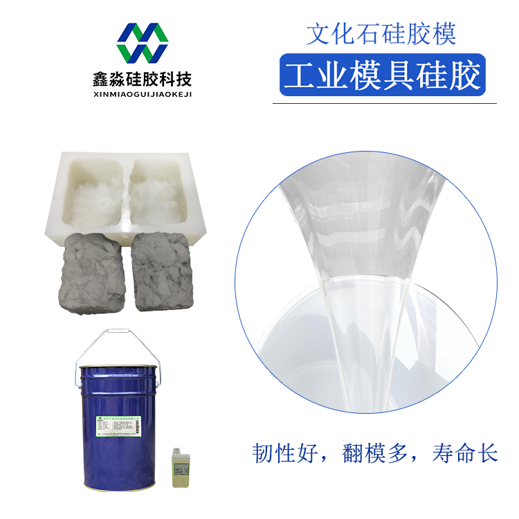 液體硅膠有“毒”，真的如此？